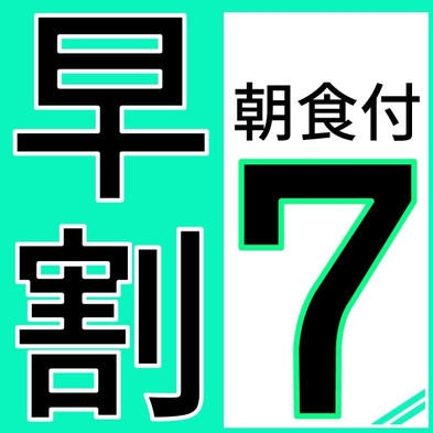 【早割り7】大川・柳川・佐賀へ好アクセス！納得プライス